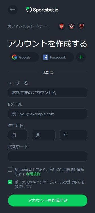 スポーツベットアイオ登録