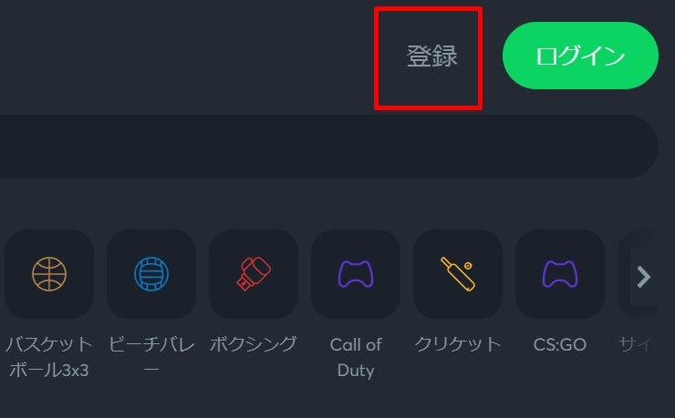スポーツベットアイオサインアップ