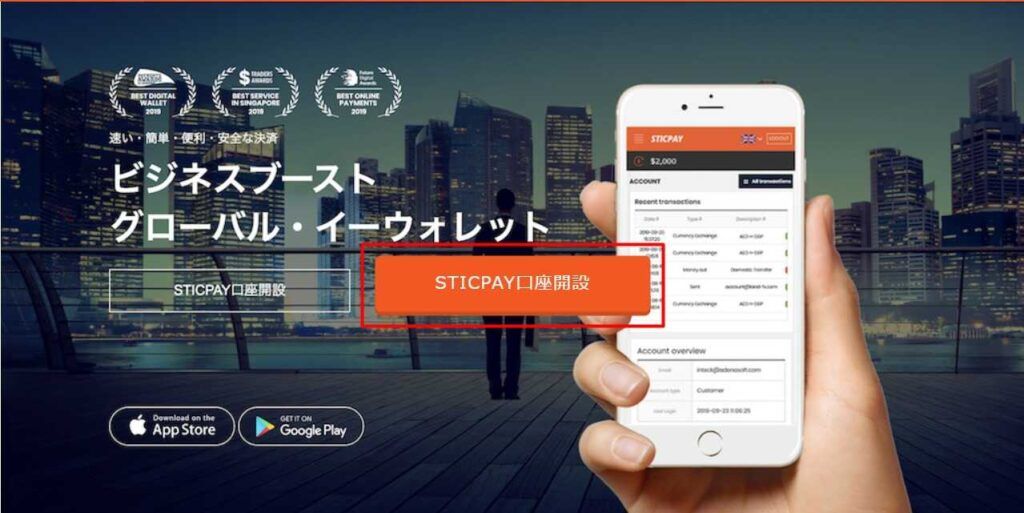 スティックペイサインアップ