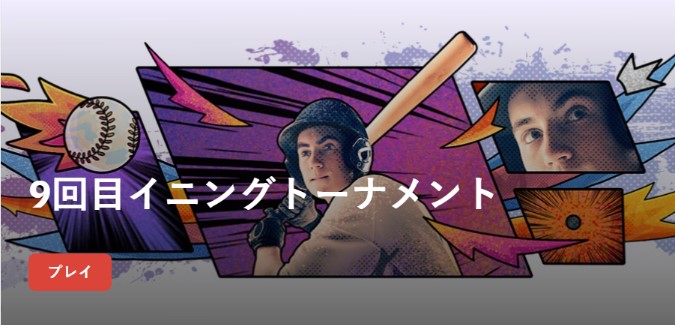 テッドベットのスポーツベット