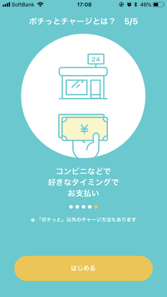 カードが発行されたら完了