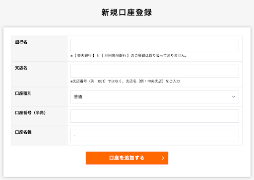 ベガウォレット出金方法3
