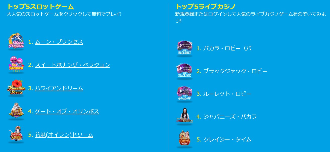 ベラジョンカジノで遊べるゲーム