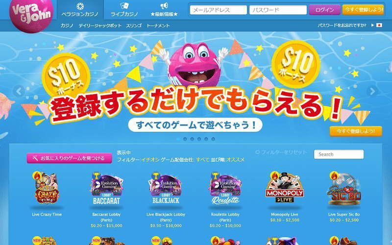 ベラジョンカジノボーナス