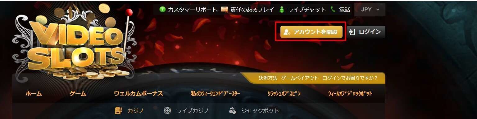 ビデオスロッツサインアップ