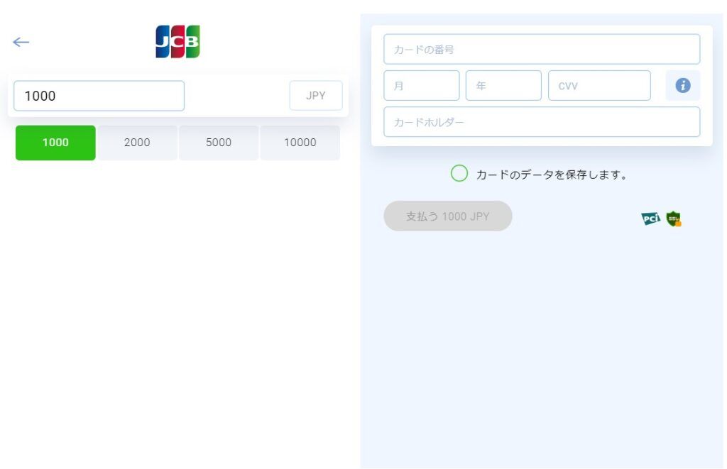バルカンベガスJCBカード入金