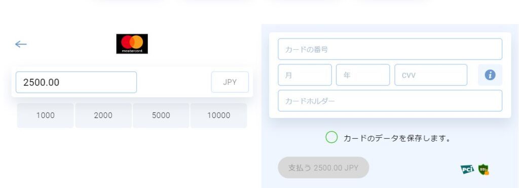 バルカンベガスマスターカード入金