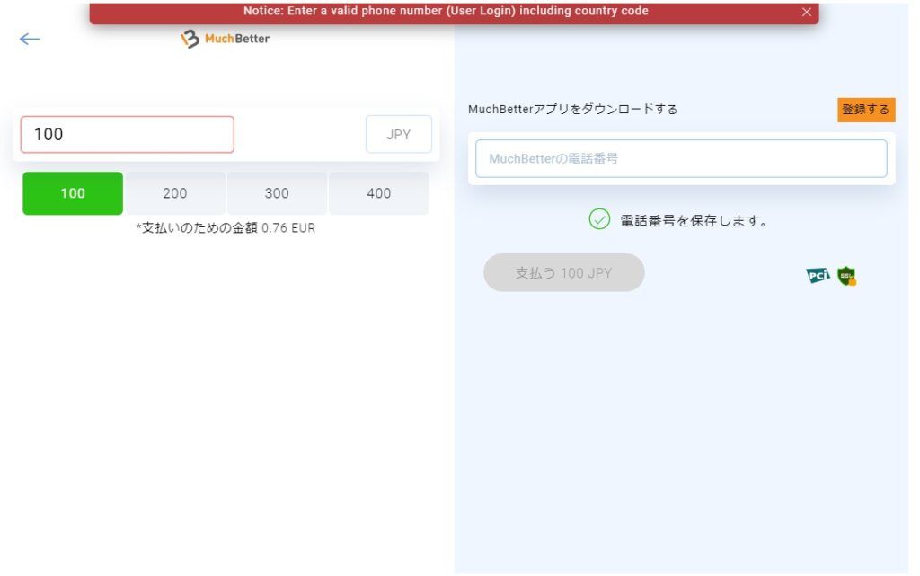 バルカンベガスマッチベッタ