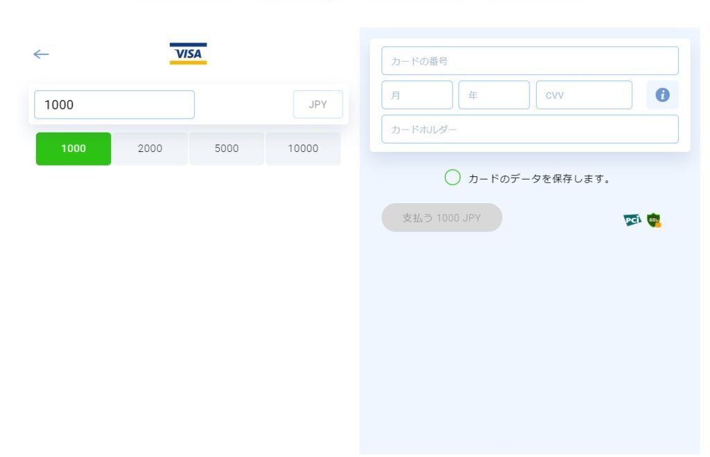 バルカンベガスビザカード