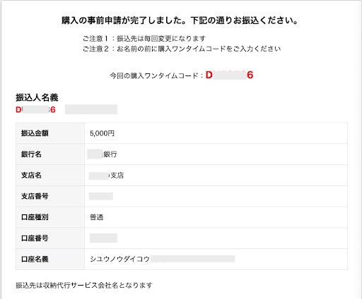ベガウォレット入金方法２
