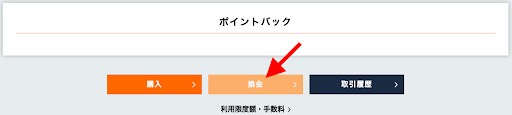 ベガウォレット出金方法