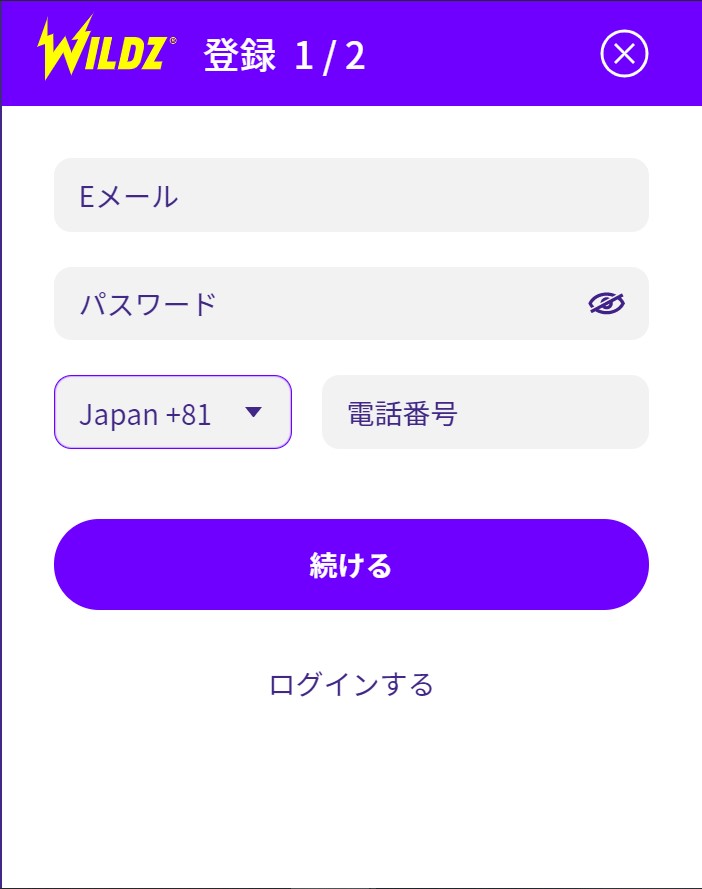 ワイルズカジノ登録方法