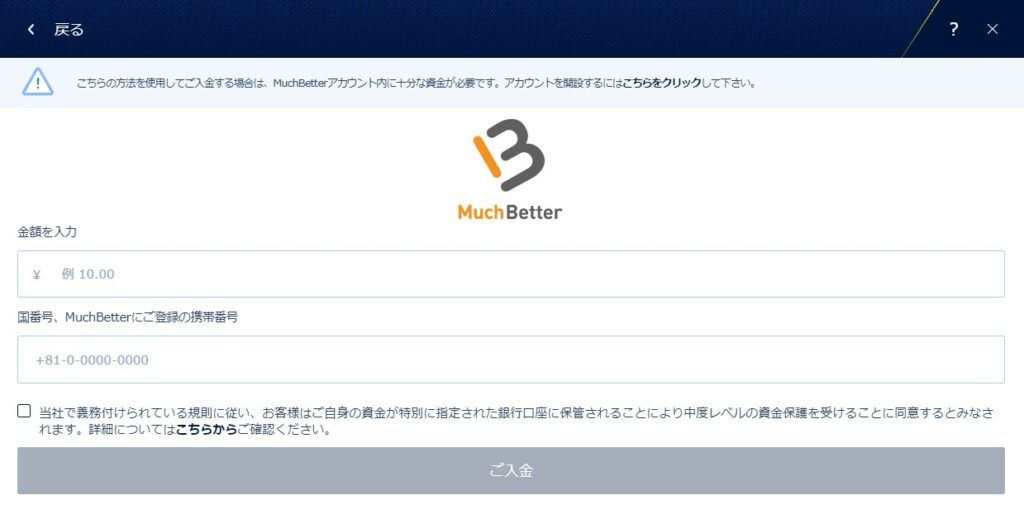 ウィリアムヒルカジノマッチベッター入金方法