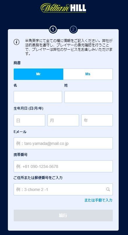 ウィリアムヒルカジノ