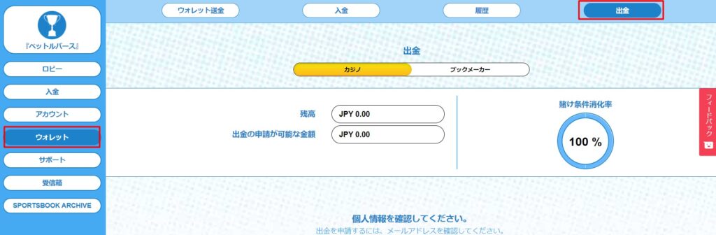 ラッキーブル出金