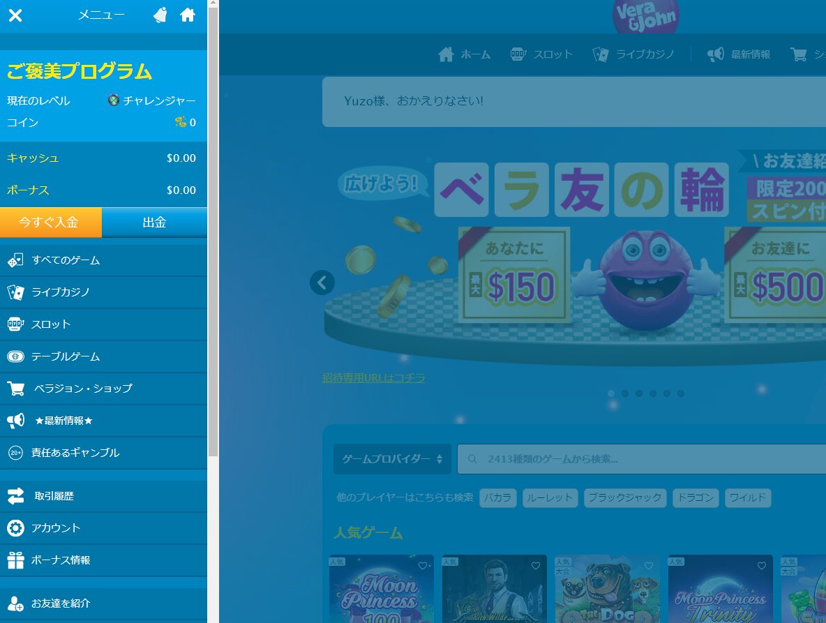 オンラインカジノからJetOnへの出金 ステップ2