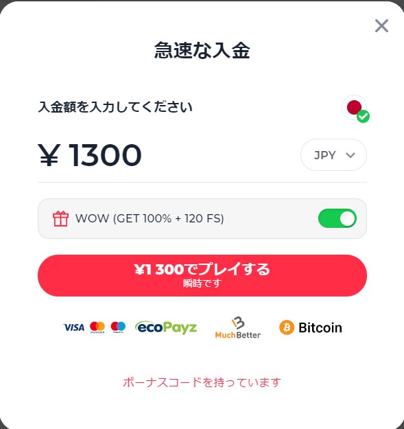 ヨジュカジノ入金方法