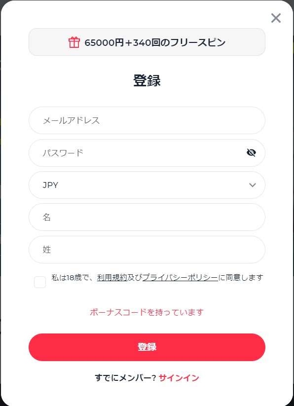 ヨジュカジノ登録方法