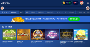 オンラインカジノへの入金手順その1