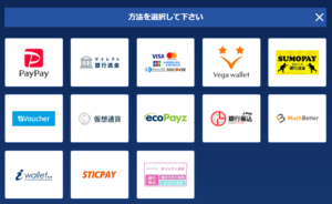 オンラインカジノへの入金手順その3