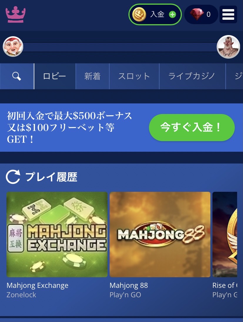 ステップ1 カジノでXRPを入金する