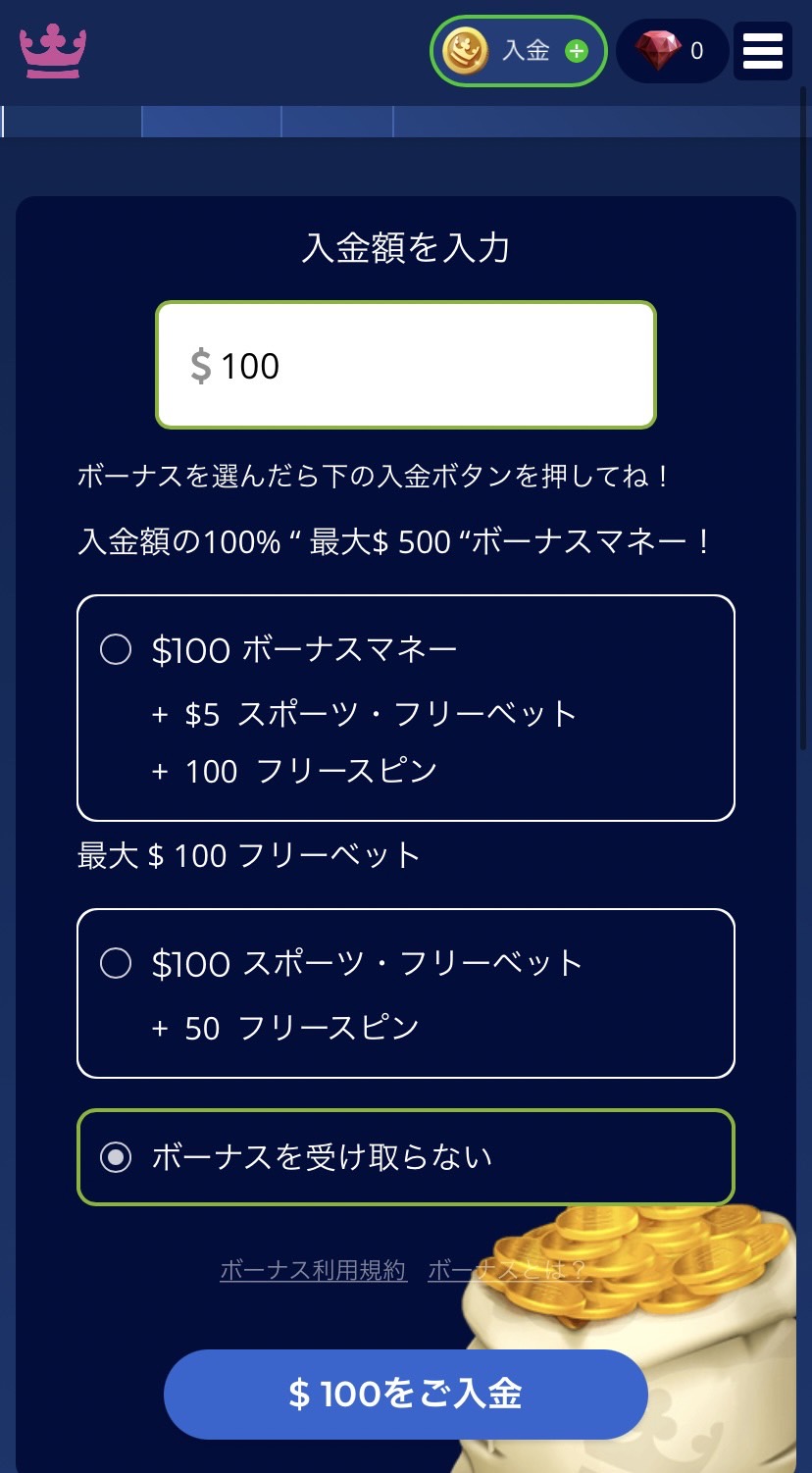 ステップ2カジノでXRPを入金する