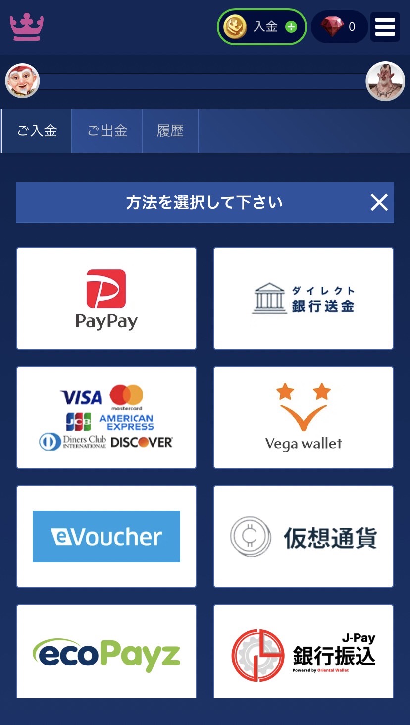 ステップ3カジノでXRPを入金する